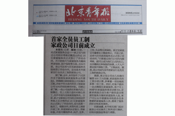 ������ݼұ���ͥ�������޹�˾