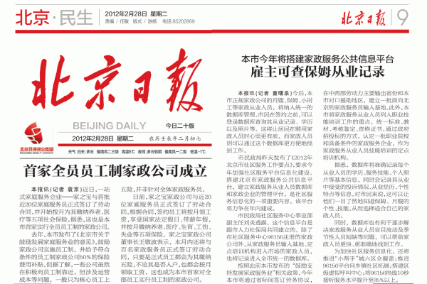 ������ݼұ���ͥ�������޹�˾