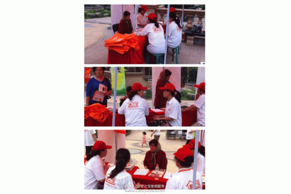 ������ݼұ���ͥ�������޹�˾