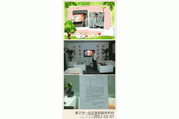 ������ݼұ���ͥ�������޹�˾