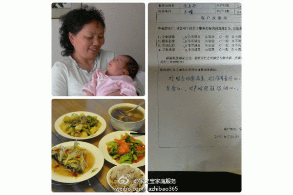 ������ݼұ���ͥ�������޹�˾