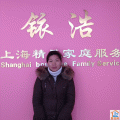 �Ϻ�ҿ�Ƽ����������޹�˾