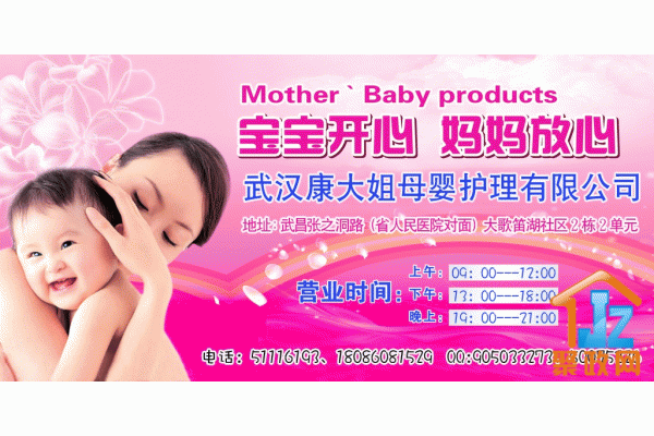 �人��ĸӤ�������޹�˾