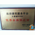�����мѻݼ����������޹�˾