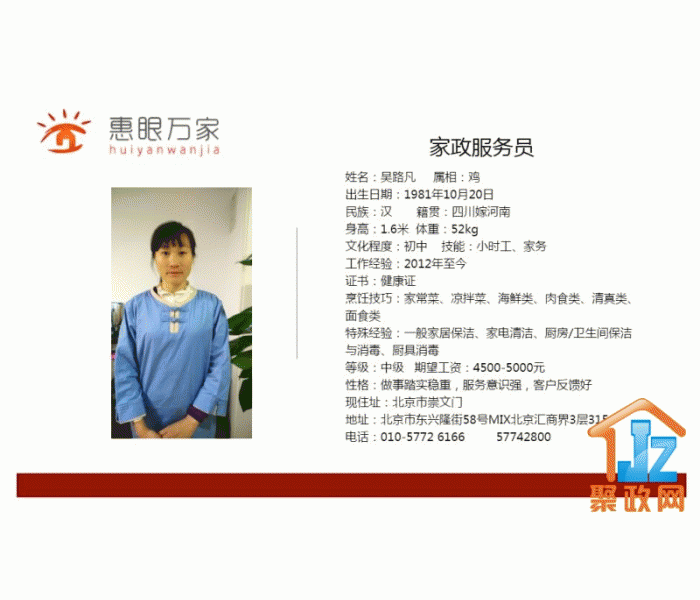 ���������ܼҼ�ͥ�������޹�˾