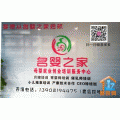 �Ĵ���Ӥ֮�Ҽ����������޹�˾