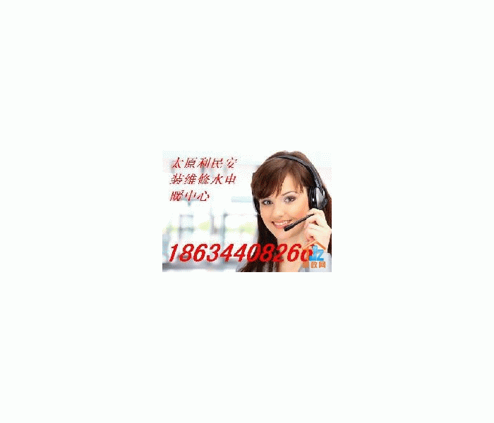 ̫ԭ�۳�ˮ�簲װά�޷���