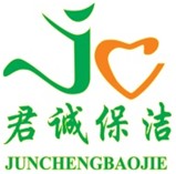 赣州市君诚保洁服务有限公司 赣州市君诚保洁服务有限公司