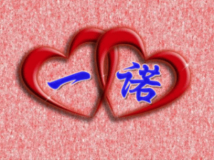 ����һŵ���������������Ļʹõ�