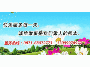 昆明佳优家政服务有限公司 昆明佳优家政服务有限公司