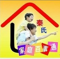 镇江秦氏家政公司