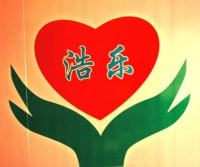 北京市浩乐宝贝月嫂家政服务有限公司 北京市浩乐宝贝月嫂家政服务有限公司