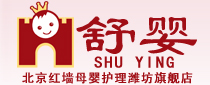 全国连锁·潍坊舒婴月嫂·专注月嫂13年 全国连锁·潍坊舒婴月嫂·专注月嫂13年