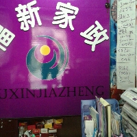 ������ɽ���縣�¼���