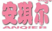 �人������ĸӤ������˾
