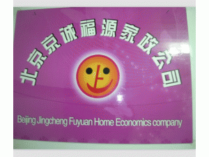 �������ϸ�Դ������˾