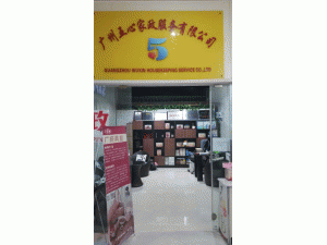 �������ļ����������޹�˾