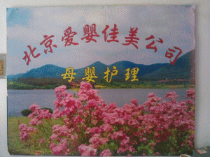 ������ƽ��С��ɽ��Ӥ����������˾