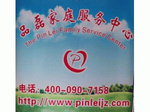 �Ϻ�Ʒ�ڼ�ͥ�������޹�˾����㣩