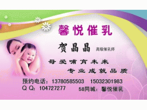 秦皇岛馨悦催乳