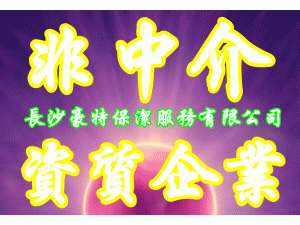 ��ɳ���ر���������޹�˾