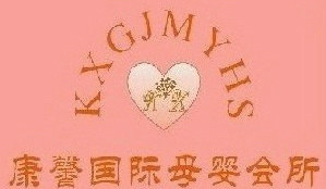 合肥康馨国际高端母婴护理会所 合肥康馨国际高端母婴护理会所