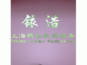 �Ϻ�ҿ�Ƽ����������޹�˾