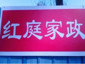 ������ͥ������ķ����