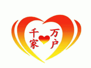 ����ǧ���򻧼�������˾