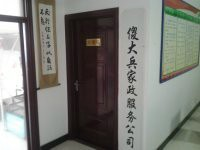 ����ɵ��������������޹�˾