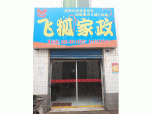 �����ɺ���������˾