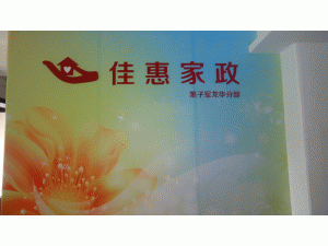 �����мѻݼ����������޹�˾