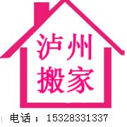 泸州红运家政公司