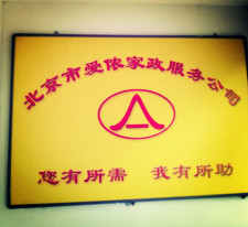 �����а�ٯ���������������ι�˾