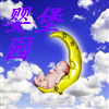 Ӥ��԰ĸӤ��������