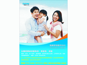 智通母婴专护 智通母婴专护