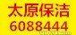 ̫ԭ�ļ�������˾