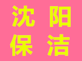 ������ʥ�࿵�����豸���޹�˾