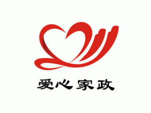 张家口爱心家政服务有限公司