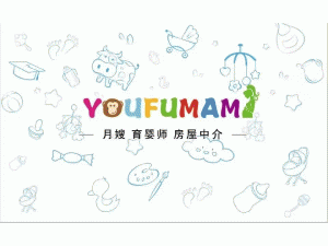 有福妈咪母婴护理中心