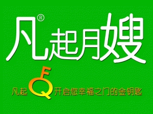 宿迁市凡起家政服务有限公司