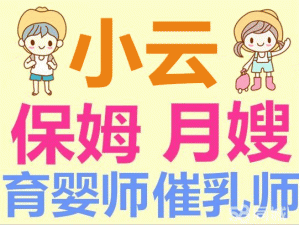 东莞市大岭山小云家政经营部 东莞市大岭山小云家政经营部
