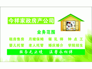 衡阳今祥家政服务中心