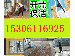 常州保洁清洗公司 常州保洁清洗公司