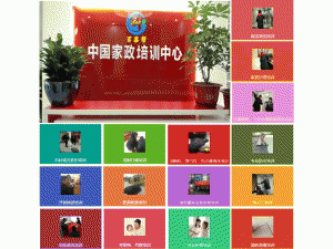合肥百事帮家政服务有限公司 合肥百事帮家政服务有限公司