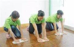 开发区财运通家政保保洁服务部