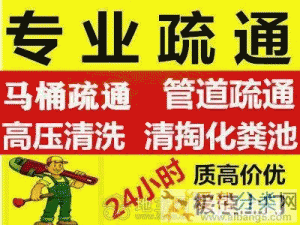 九江金诚疏通 空调 水电维修服务