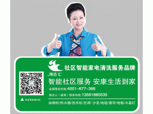 威海佳家旺家政服务中心