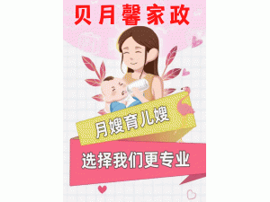 宝鸡贝月馨家政服务有限公司