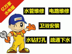 太原维修水电疏通下水抽污吸污 太原维修水电疏通下水抽污吸污